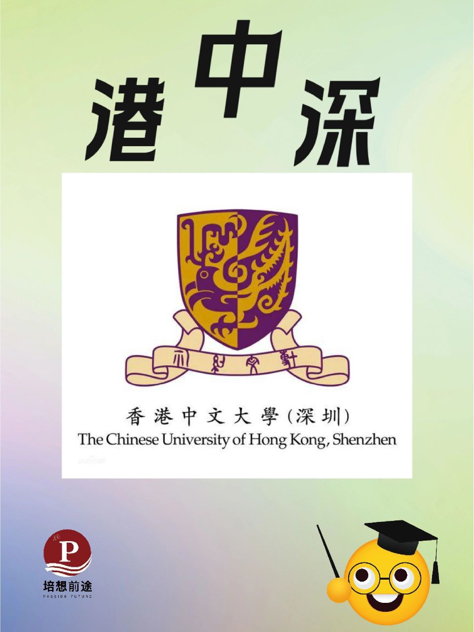 香港中文大学校徽高清图片