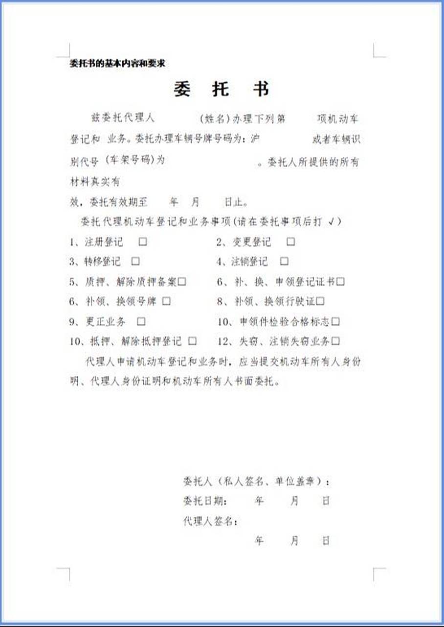 公司或单位车辆年检过期处理违章需要材料:行驶证,身份证,驾驶证和