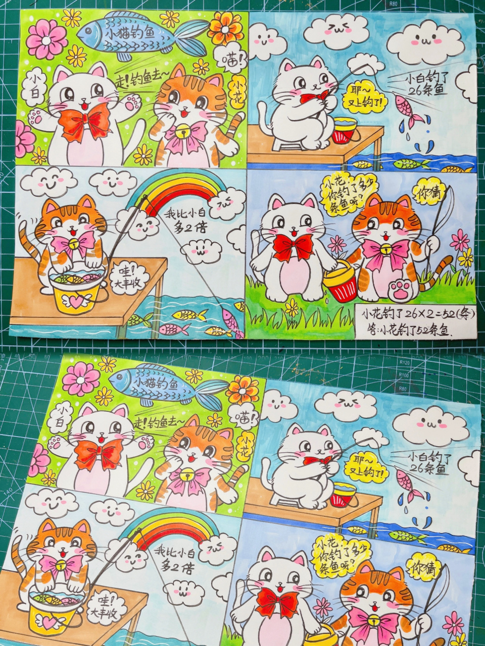 数学作业93三年级数学漫画《倍的认识》 9315临摹 9315交