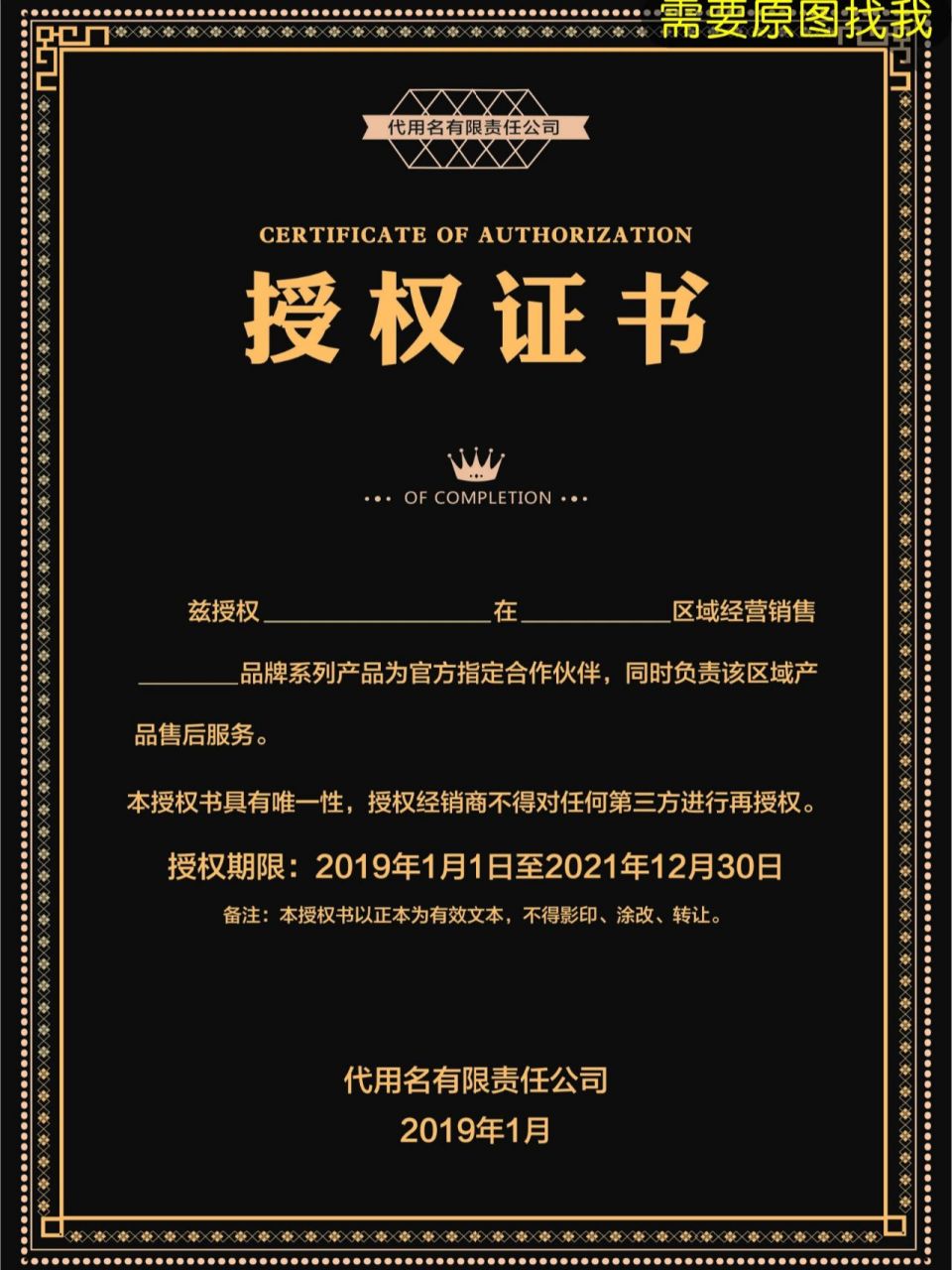 最新 整理的授权书模板(样图下) 最新 整理的授权书模板(样图下)