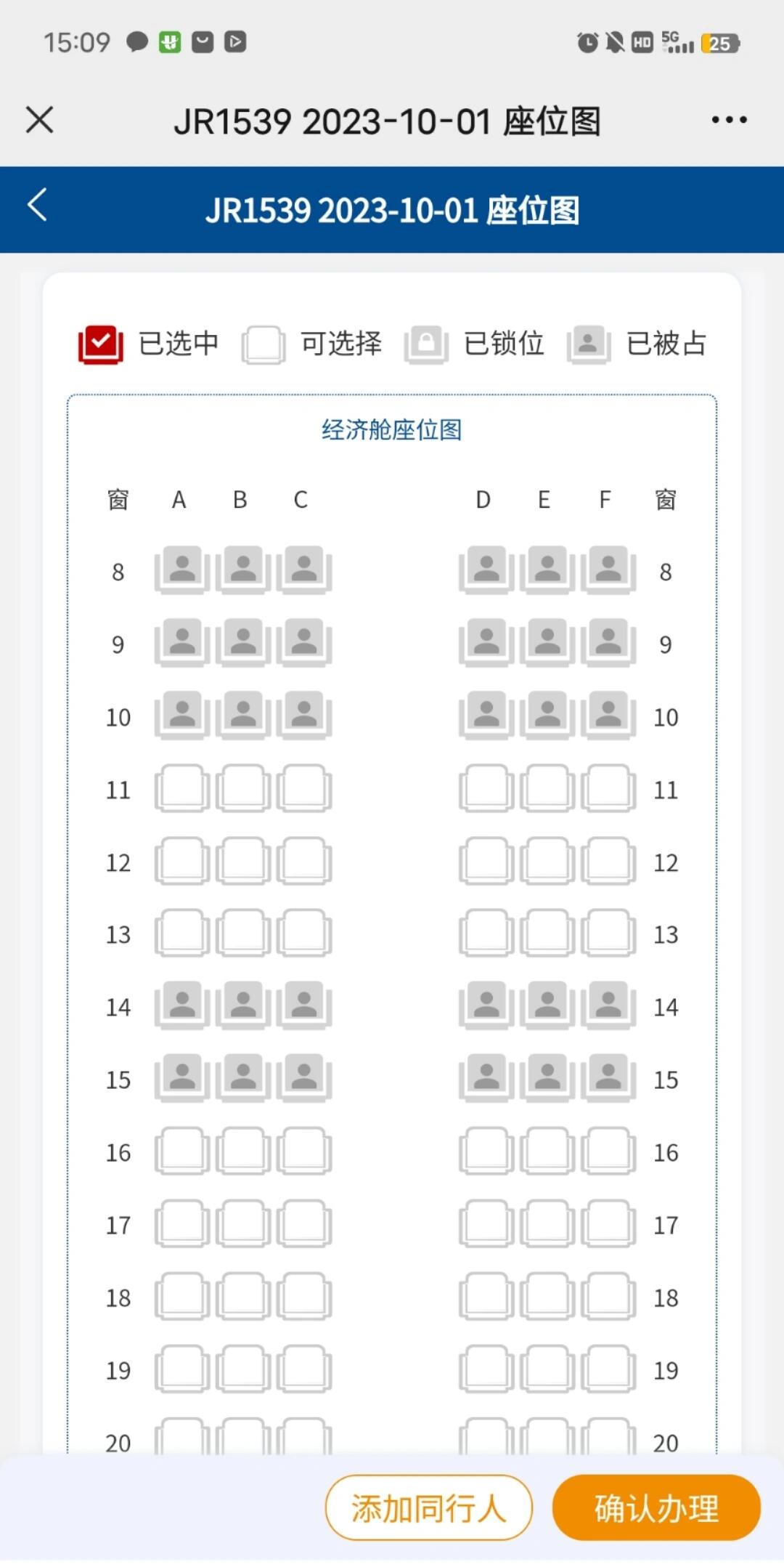 737中型机选座