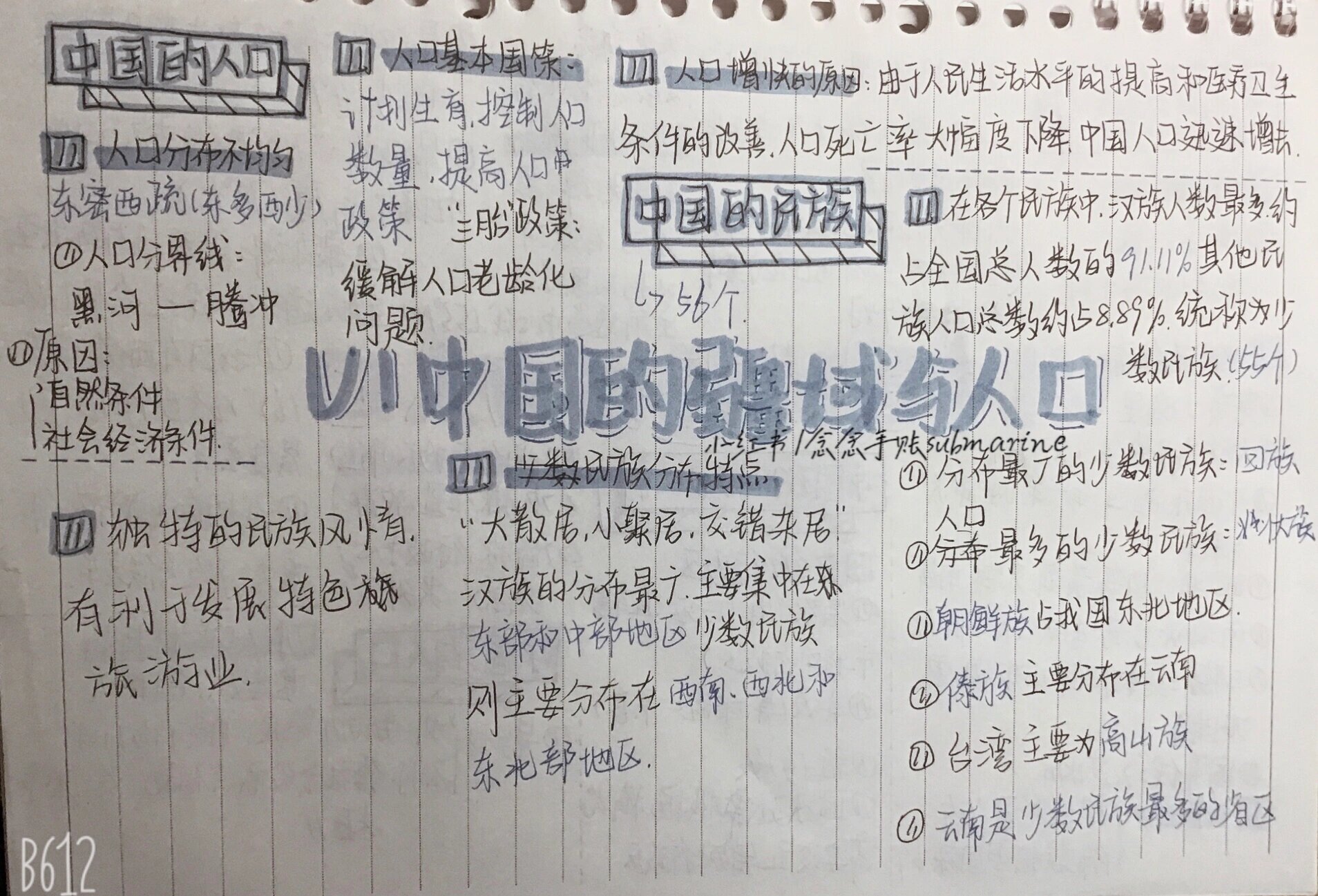 25年新八年级上册地理第一单元知识点(2021八年级上册地理第一章知识点总结)