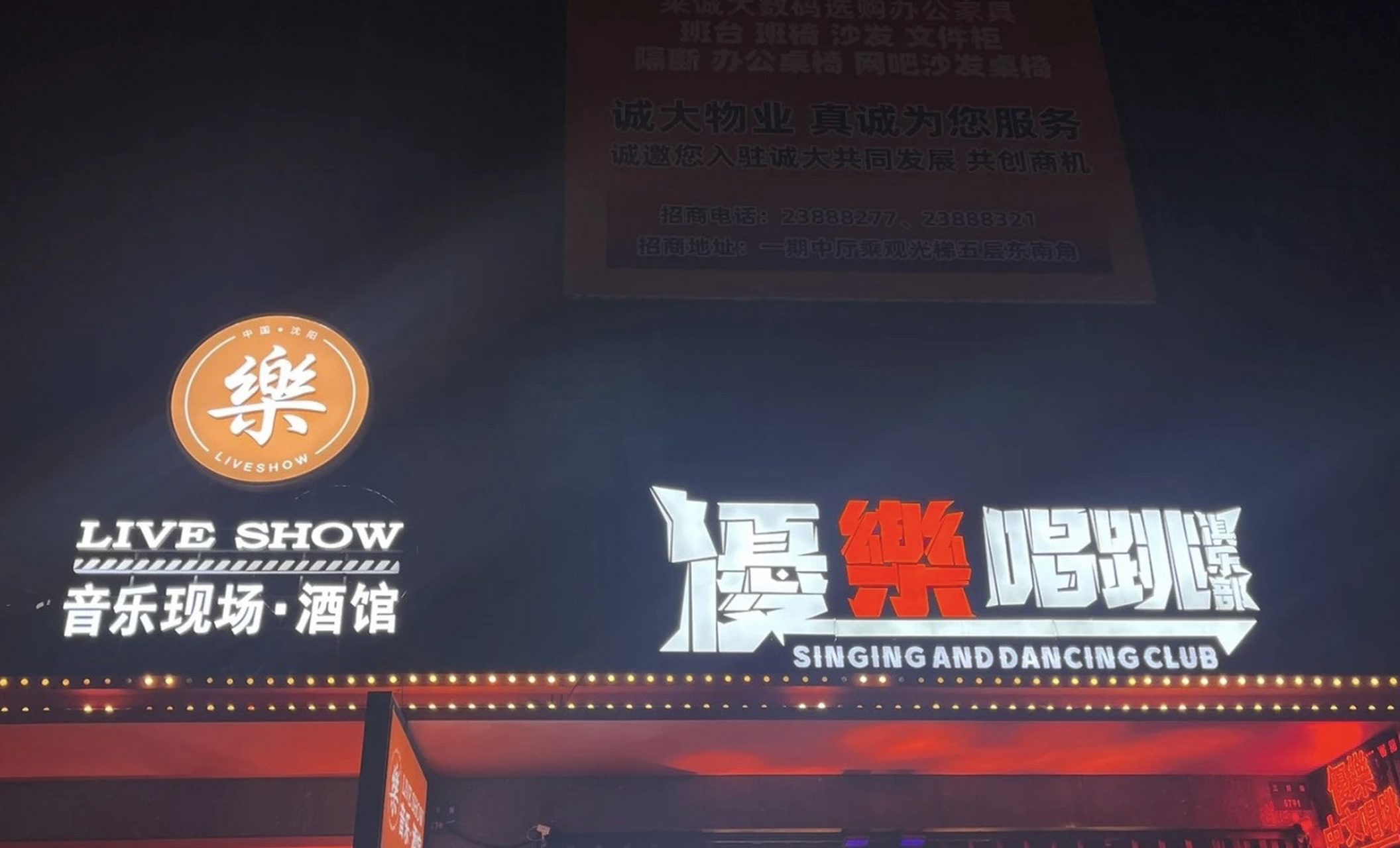 优乐唱跳|姐妹们的快乐聚集地攻略分享 94地点:沈