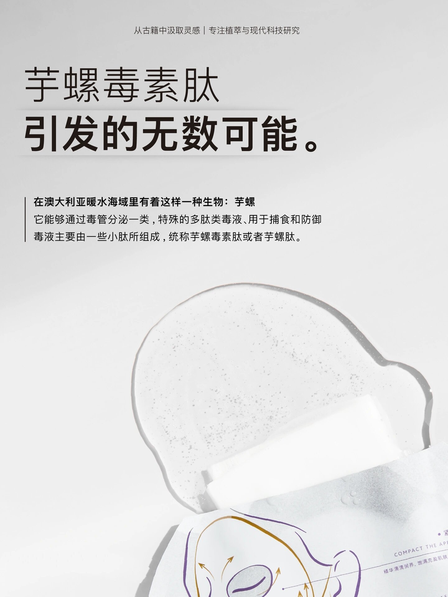 芋螺毒素肽引发的无数可能 在澳大利亚暖水海域里 有着这样一种生物