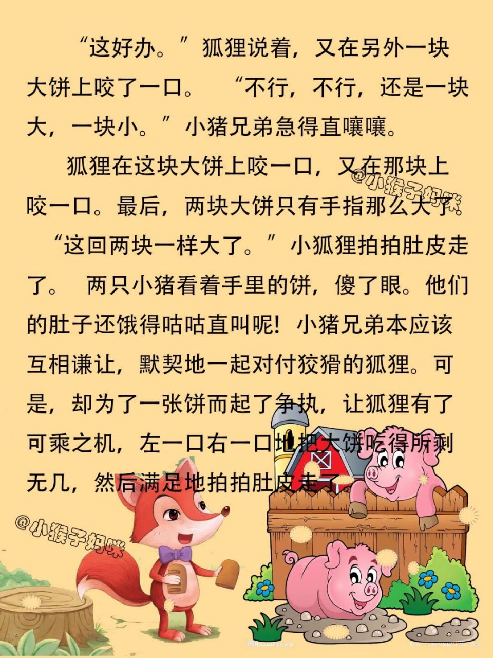 小狐狸钱包打不开薄饼怎么回事视频的简单介绍