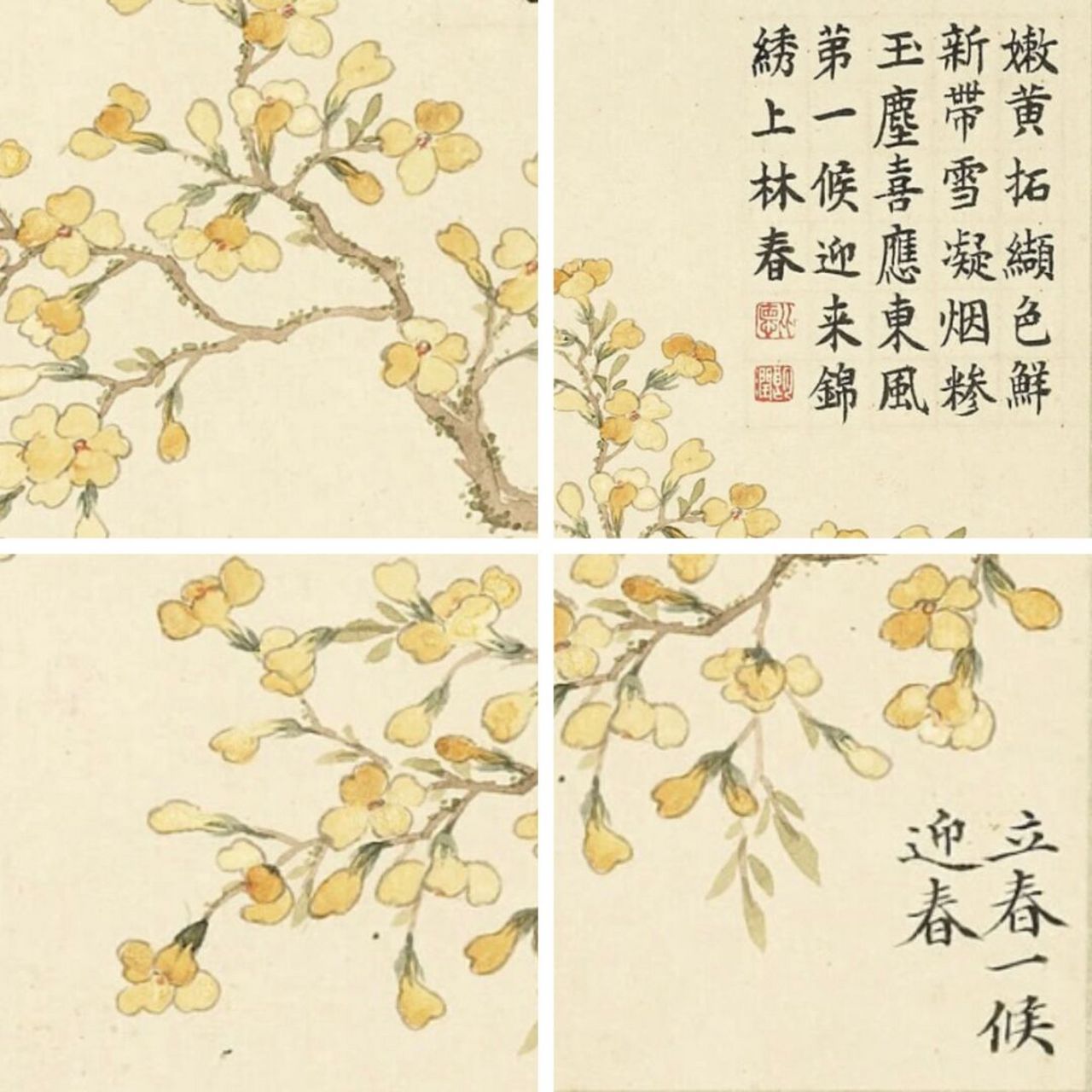 98中国传统色·杏仁黄 - 《南歌子》宋·秦观 香墨弯弯画,燕脂淡淡