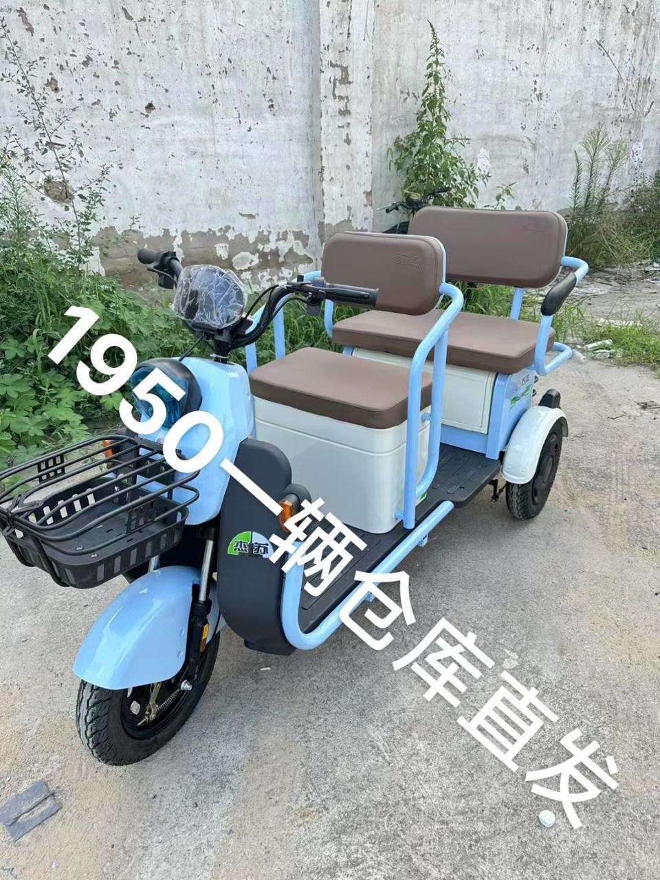 苏杰休闲三轮车.
