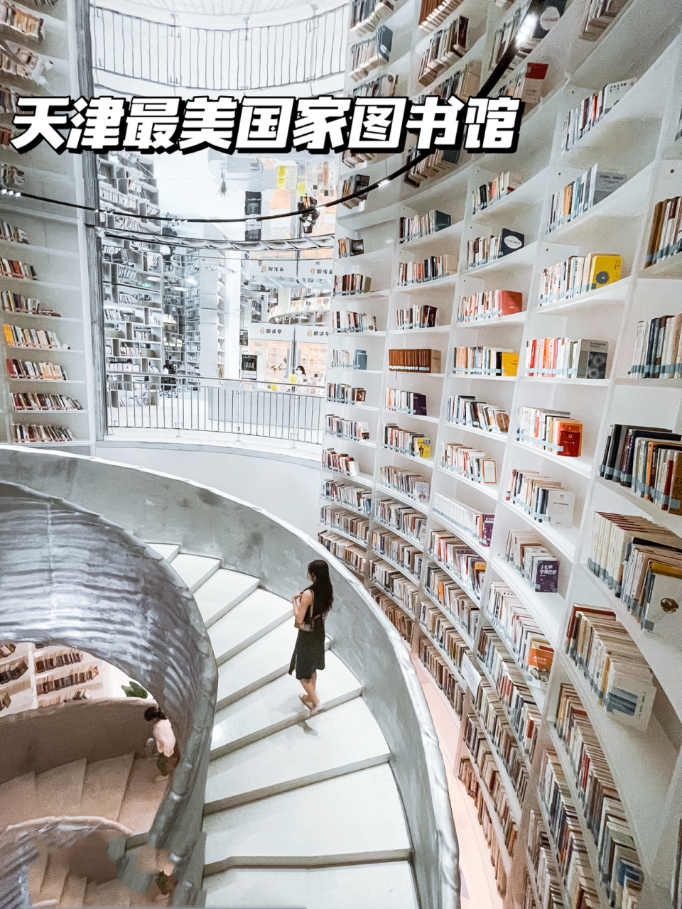 天津旅游|新晋网红国家图书馆打卡地!