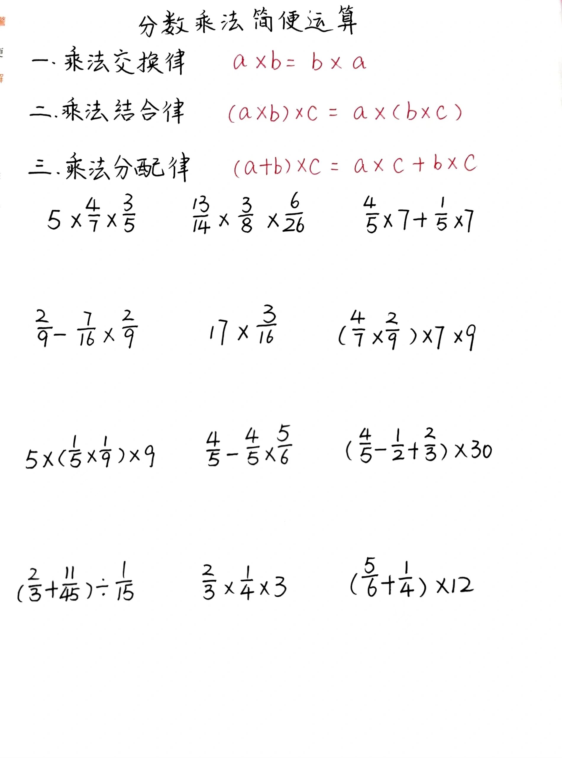 六年级150道简便计算题图片