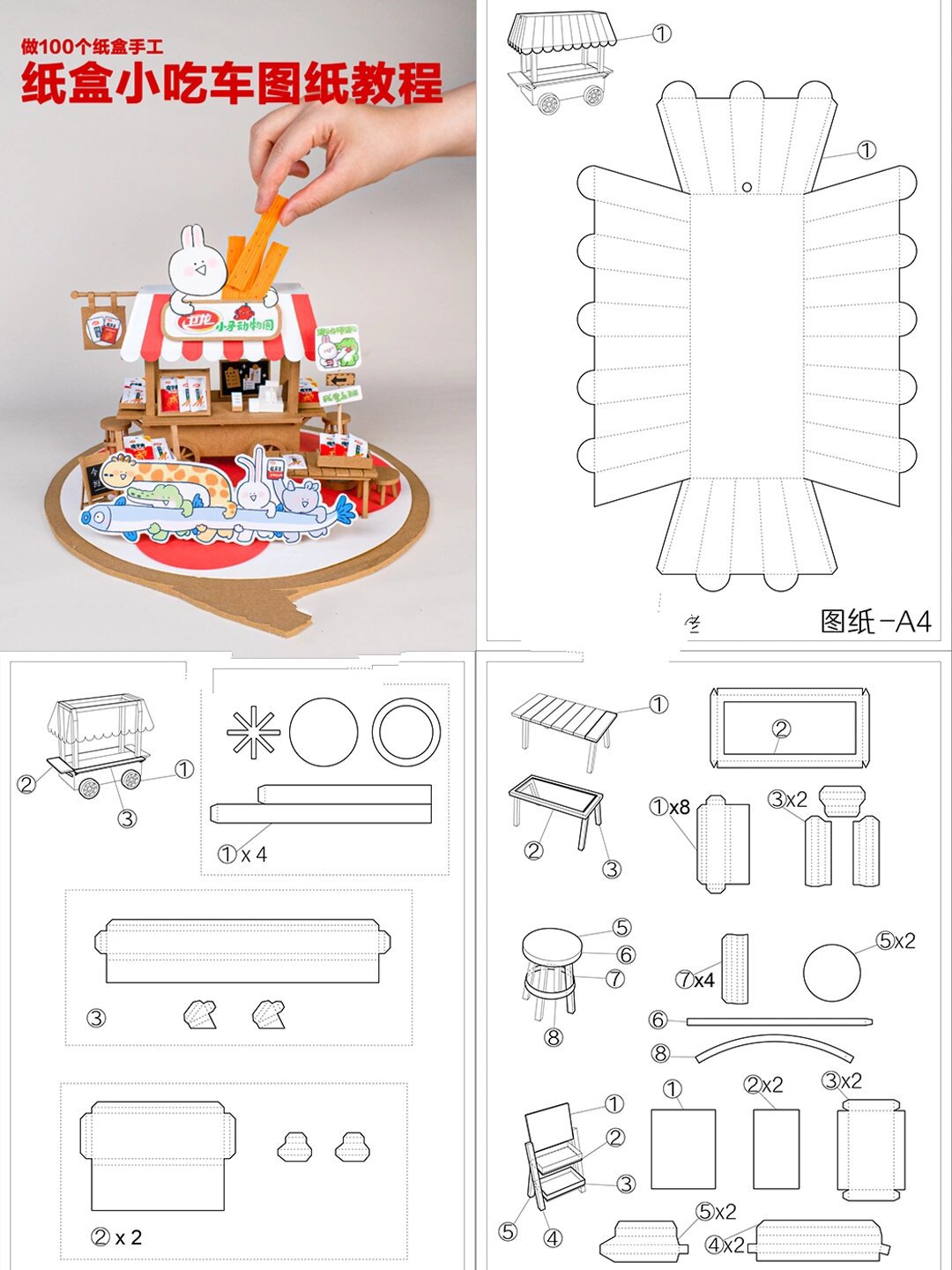 纸车怎么折叠图片