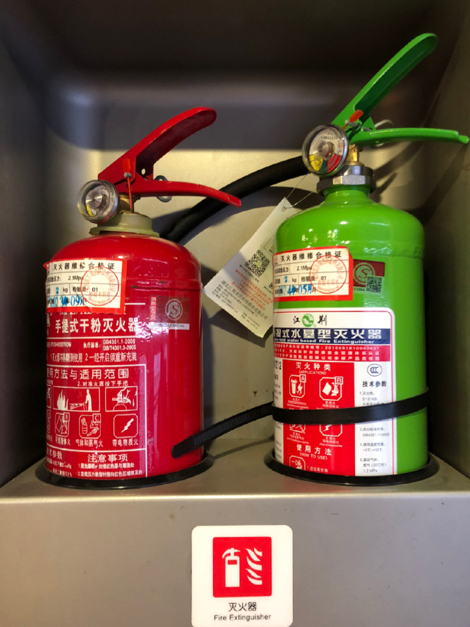 泡沫,清水,推车式,1211灭火器,卤代烷灭火 一,灭火器三种颜色代表 1