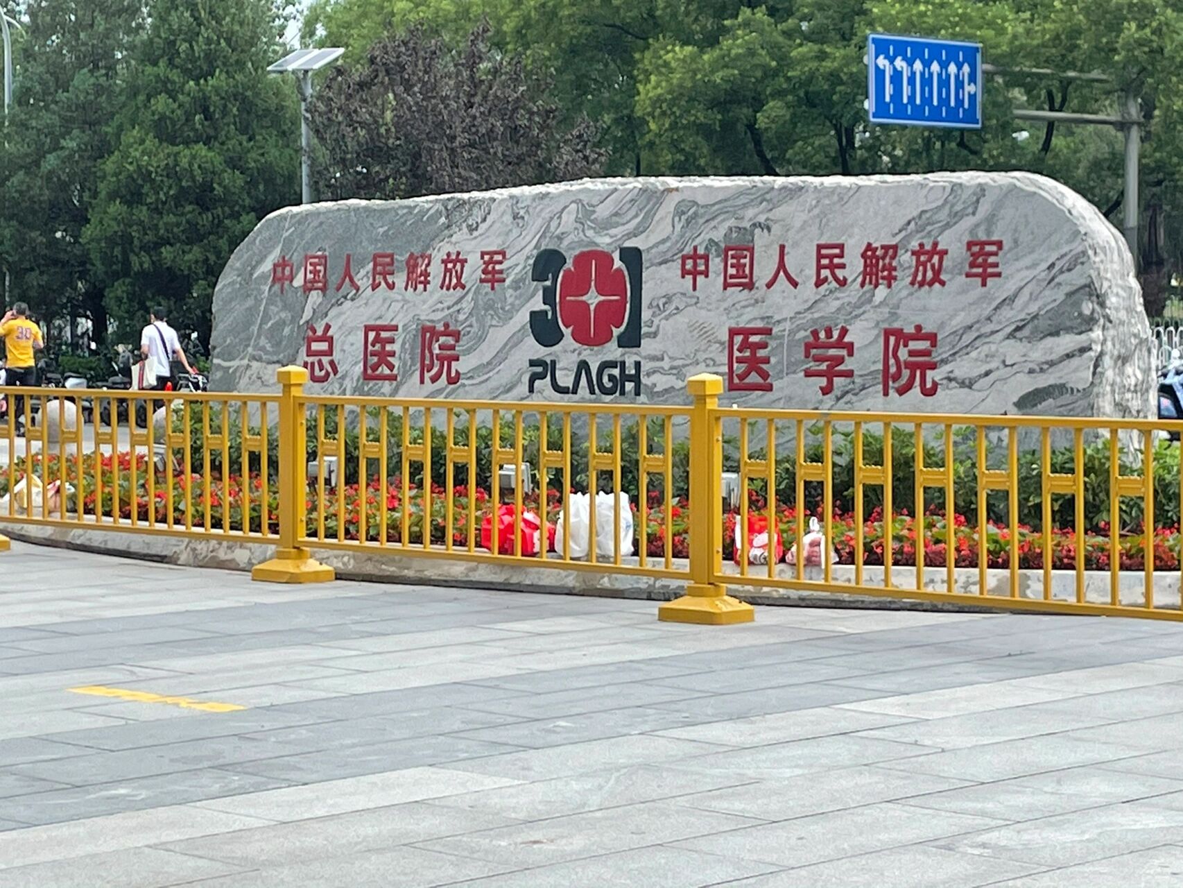 包含北京309医院、协助就诊,就诊引导网上代挂专家的词条 包含北京309医院、协助就诊,就诊引导网上代挂专家的词条