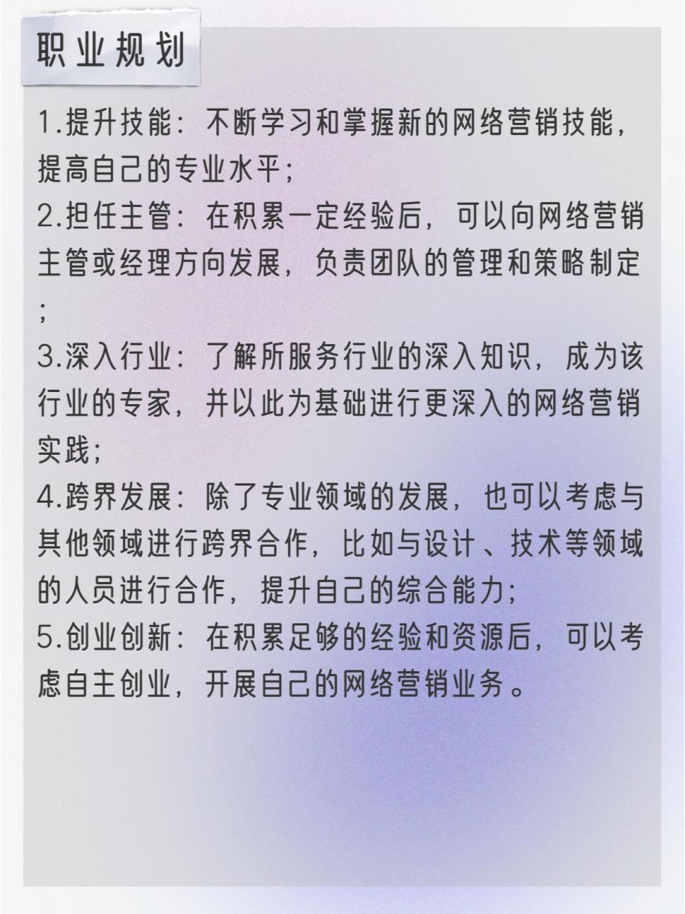 网络营销职业背景_网络营销职业背景怎么写