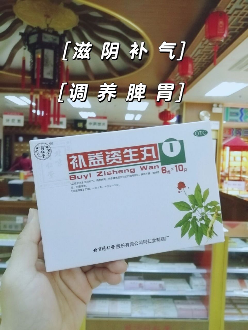 96胃阴不足别着急959595 96补益资生丸的前世今生: 补益资