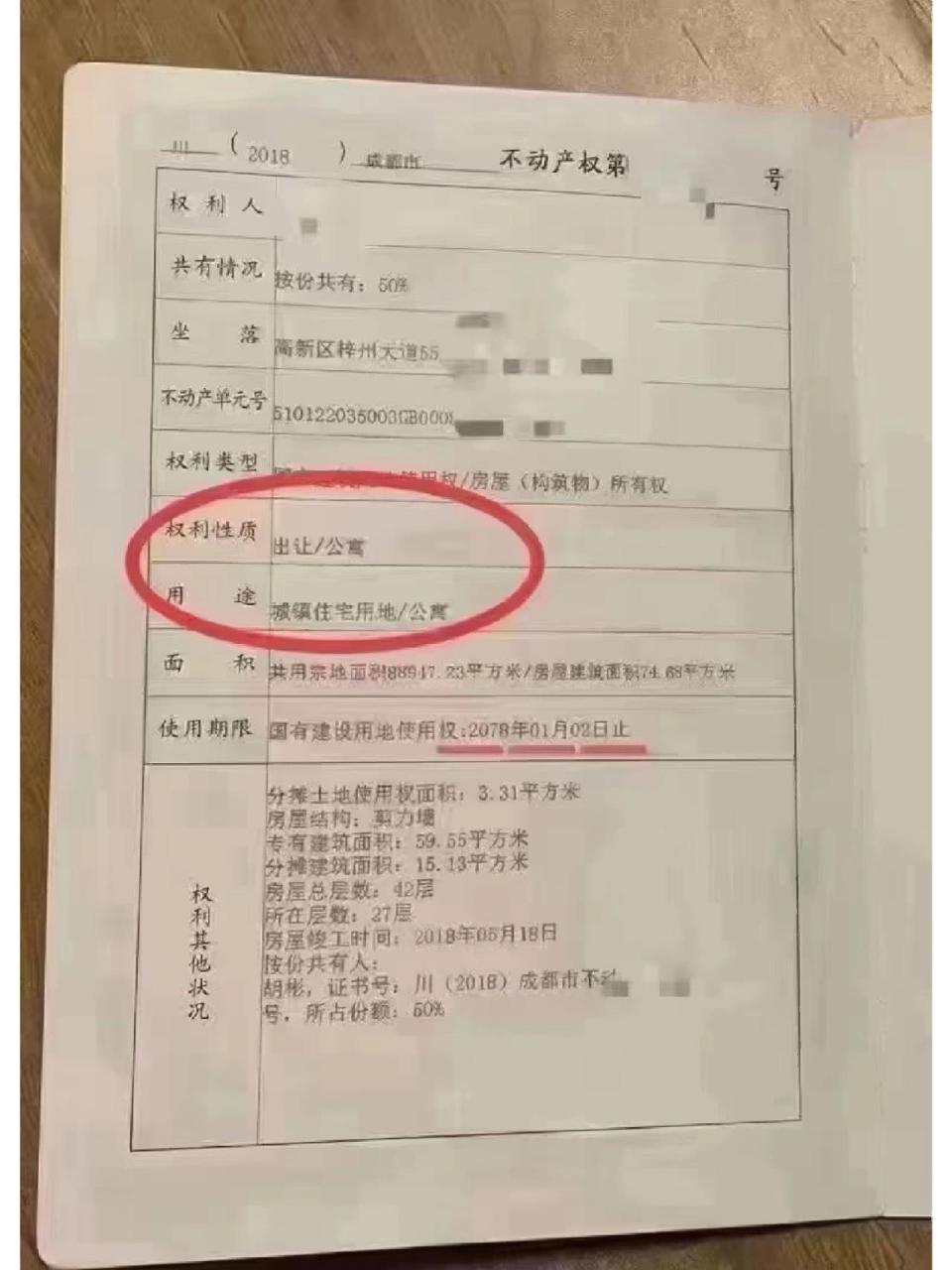 70年产权的公寓 跟住宅有什么不同 在今天这个这么特别的日子 科普下