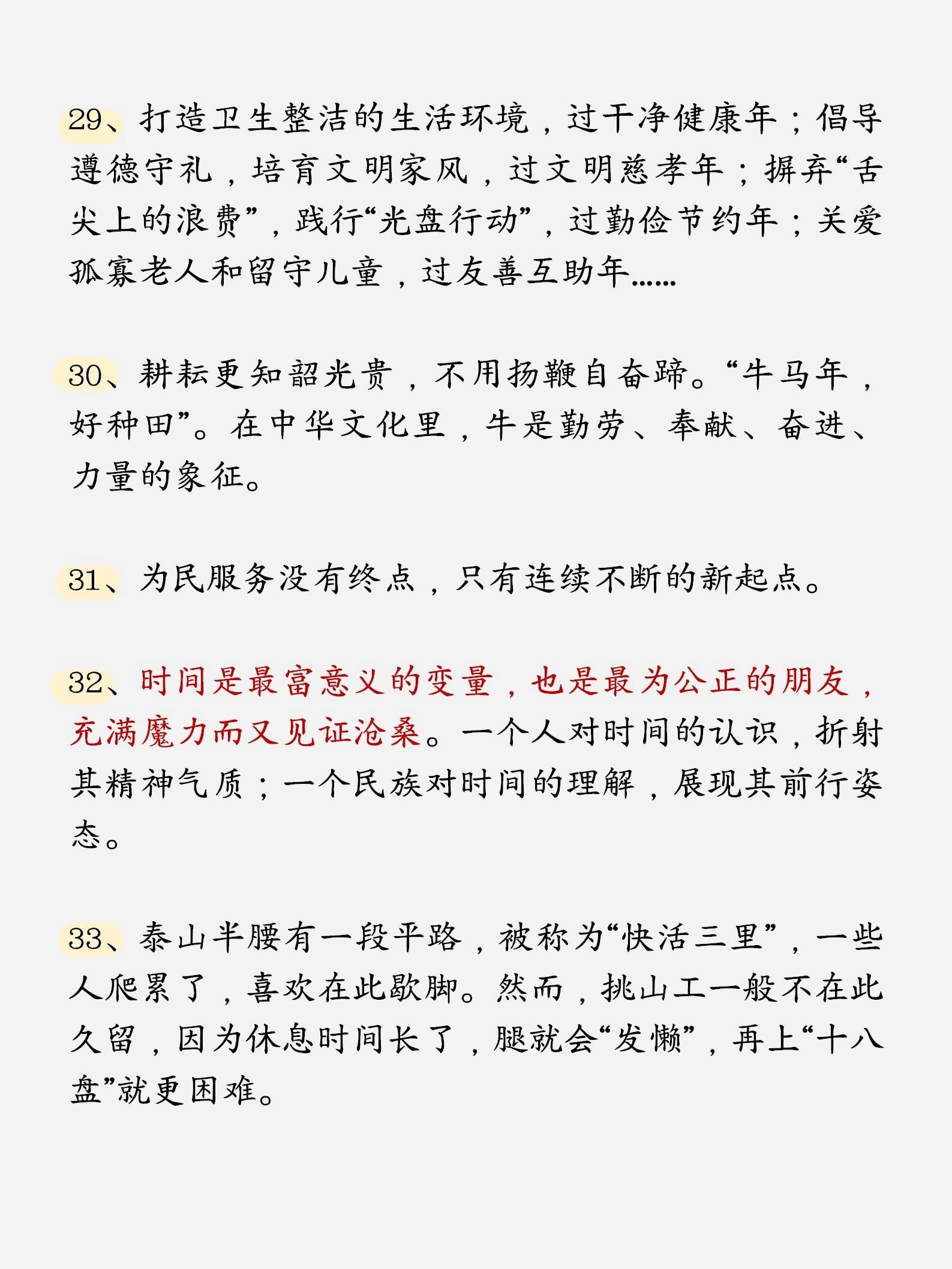 2021时事新闻摘抄100字(2020时事新闻摘抄30则200字)