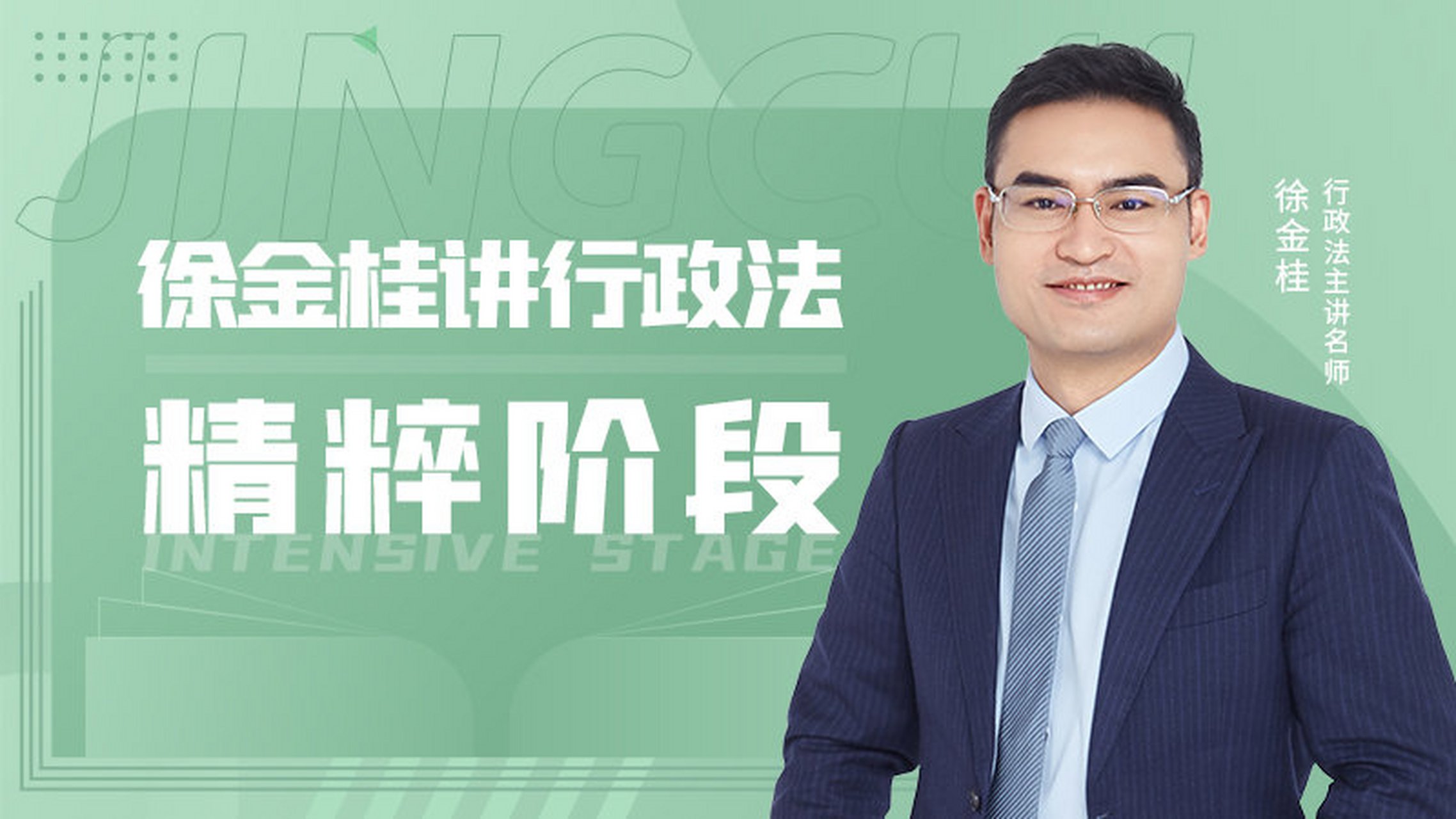 开课啦