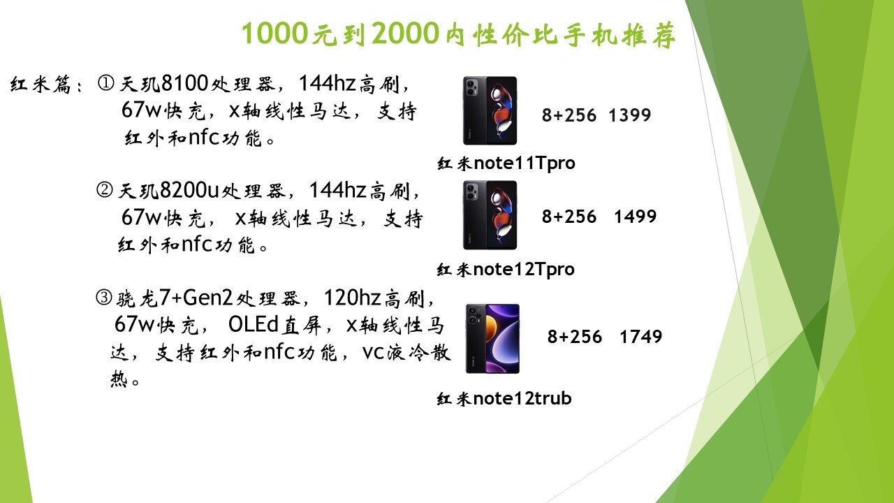 1000元到2000元不同品牌的性价比手机推荐