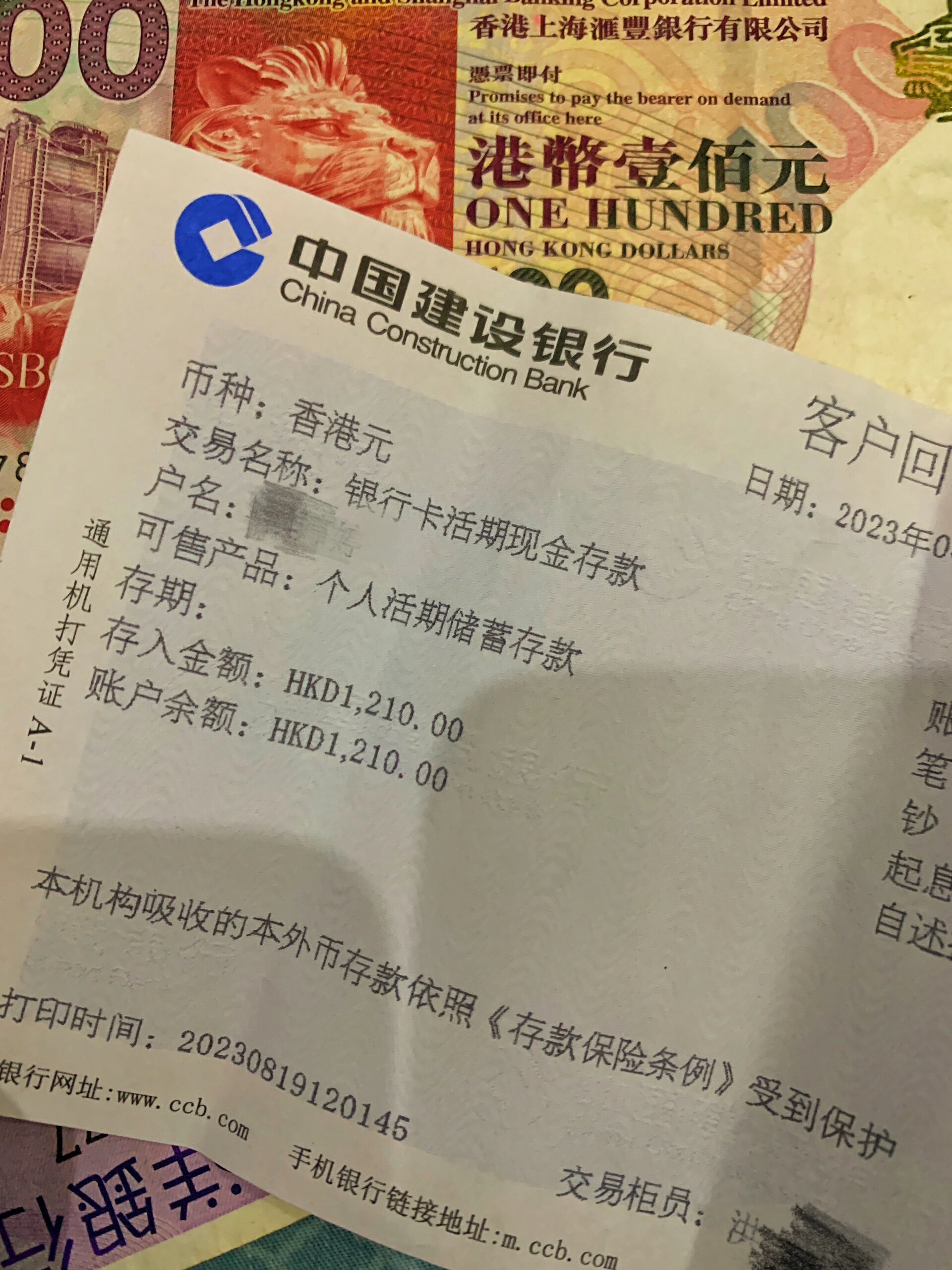 港币换成人民币