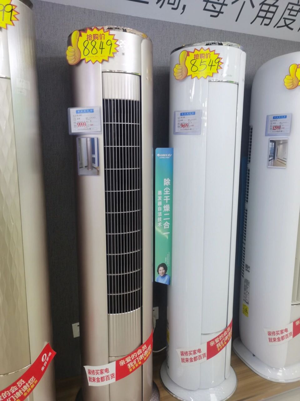 格力i尚3匹空调,选金色还是白色 太纠结了,实体店问了白色和金色