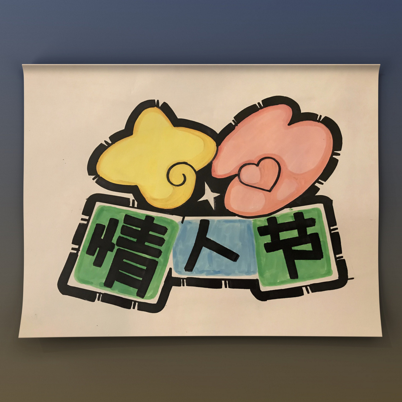 16615日16615画手绘pop海报no.