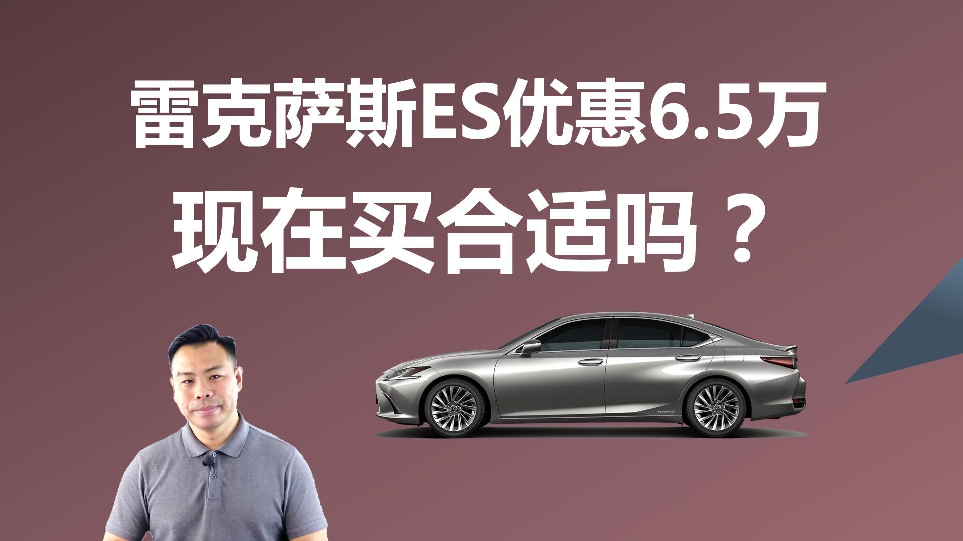 雷克萨斯es200保值率怎么样为什么