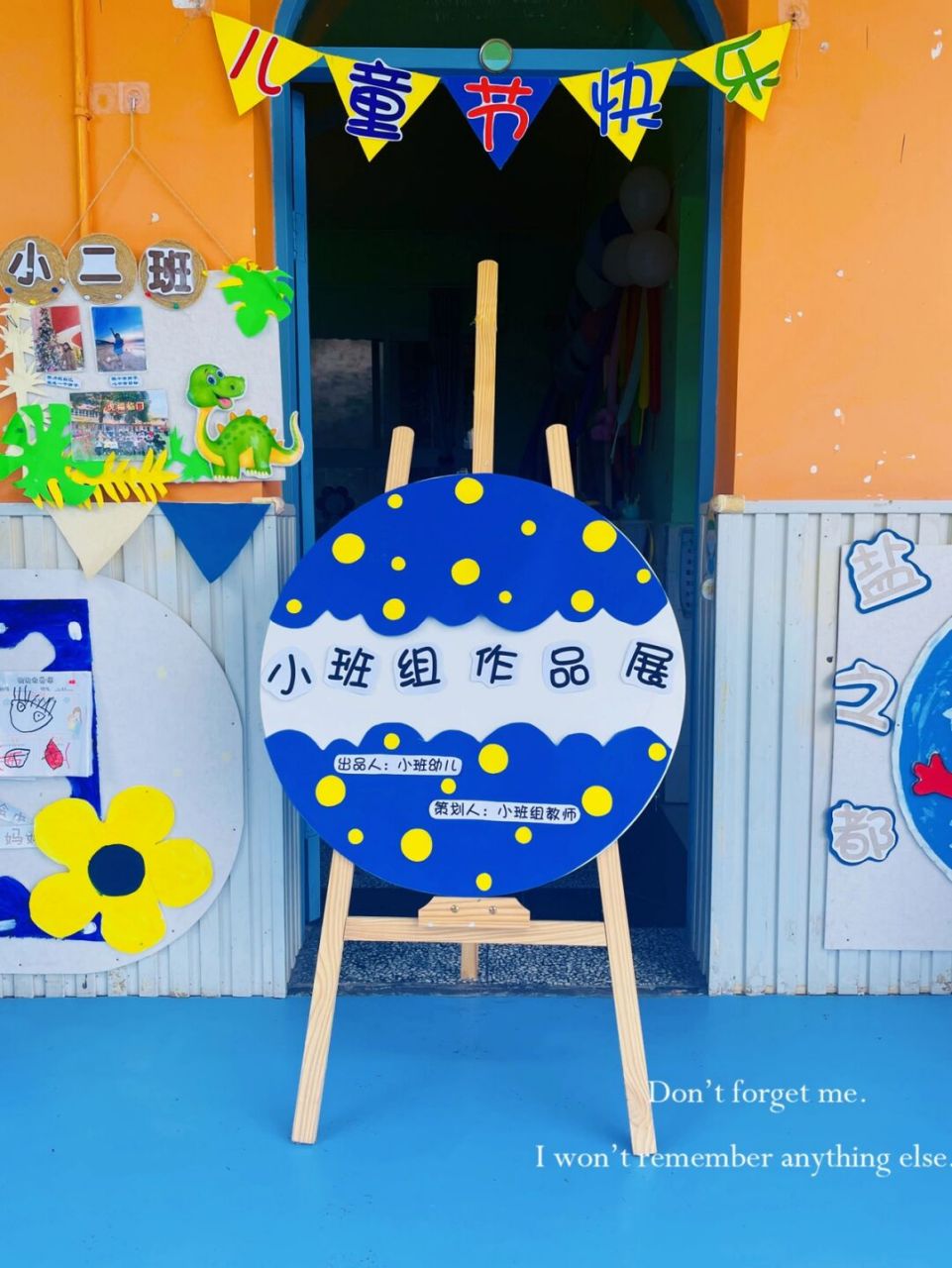 幼儿园画展版面设计图片