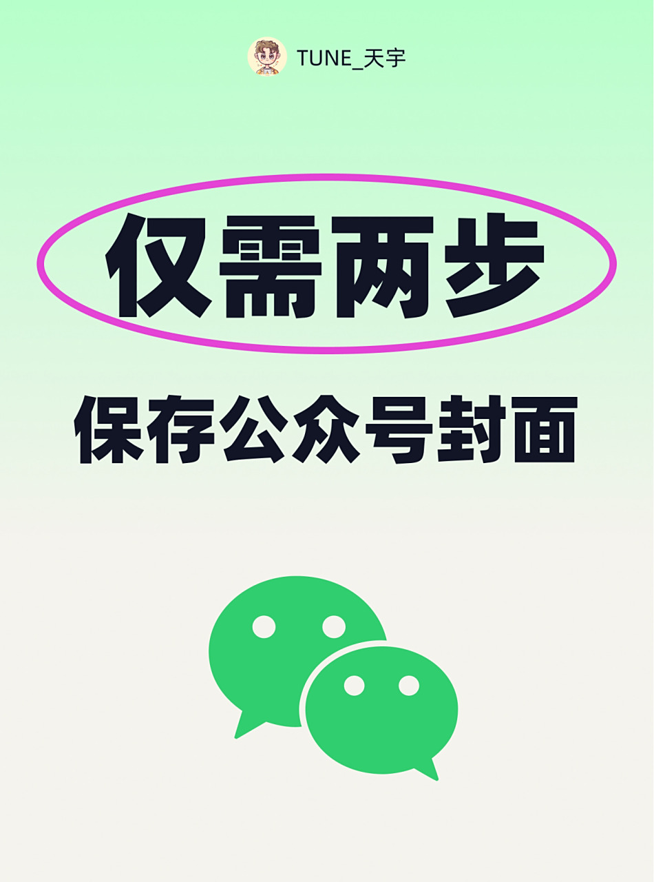 最简单 | 仅需两步保存微信公众号文章封面 一,复制文章链接到pc端