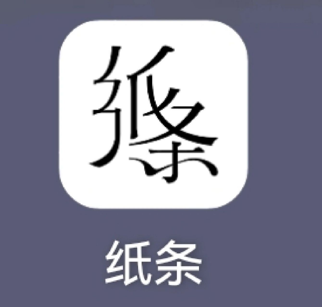 现在就纯《割韭菜app