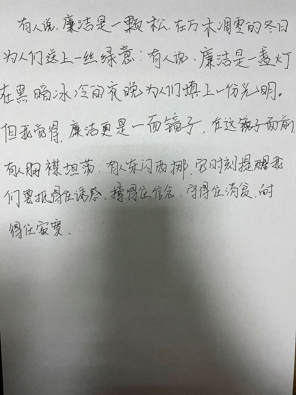 關於廉潔 清廉的徵文 演講稿 廉潔 清廉的徵文演講稿