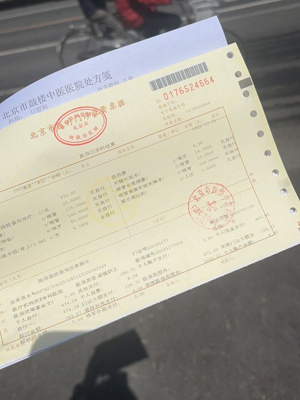 北京中医院医院排队代办挂号各类票据分类整理，报销省心省力的简单介绍
