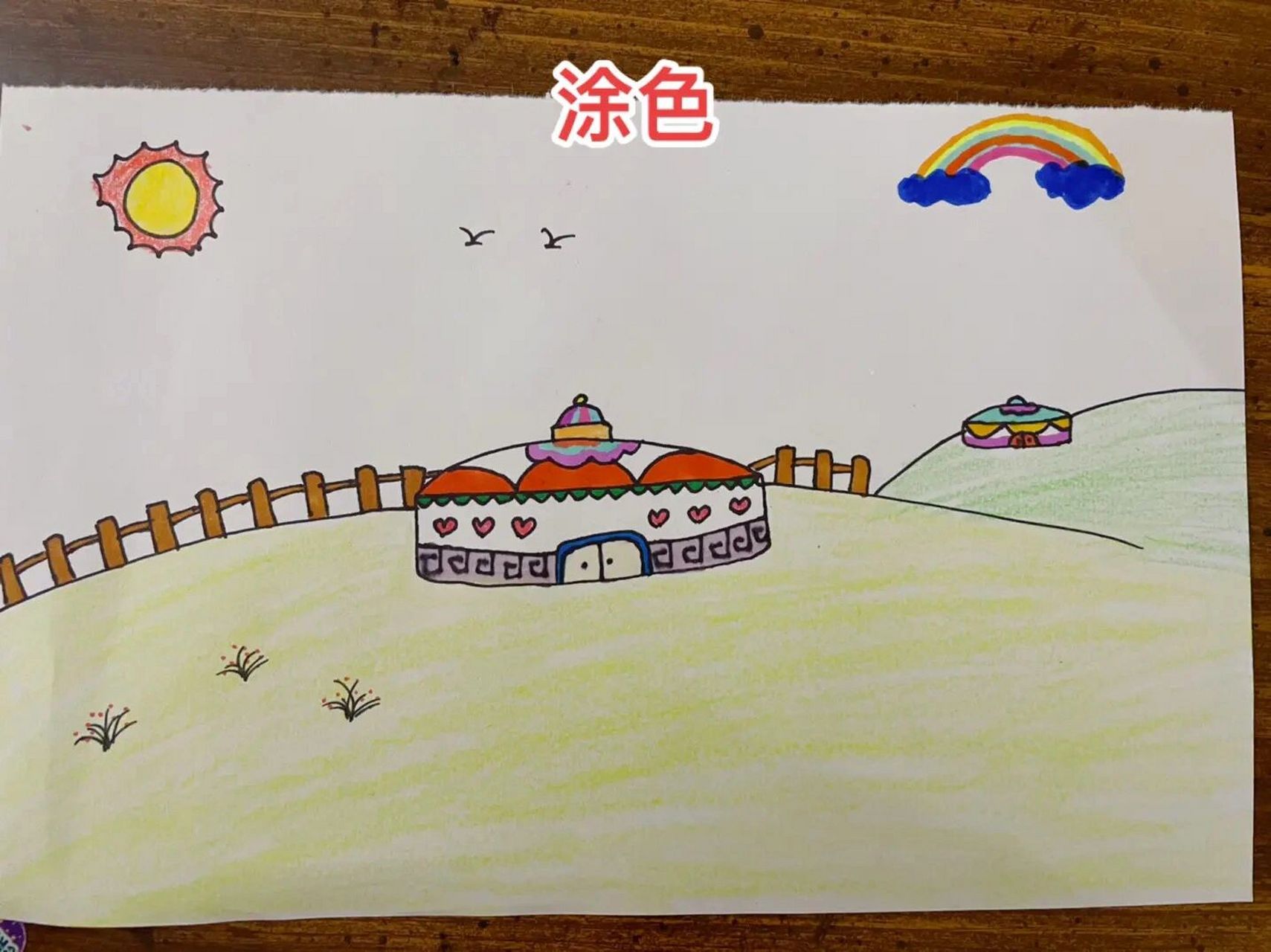 蒙古包简笔画 草原上的房子