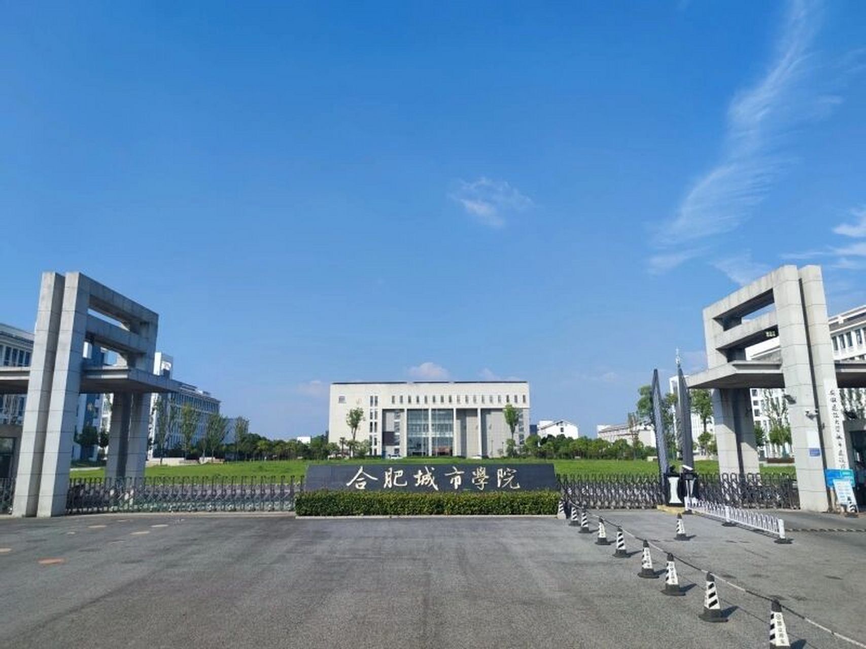 合肥城市学院 合肥城市学院 一,学校简介 合肥城市学院是国家教育部批