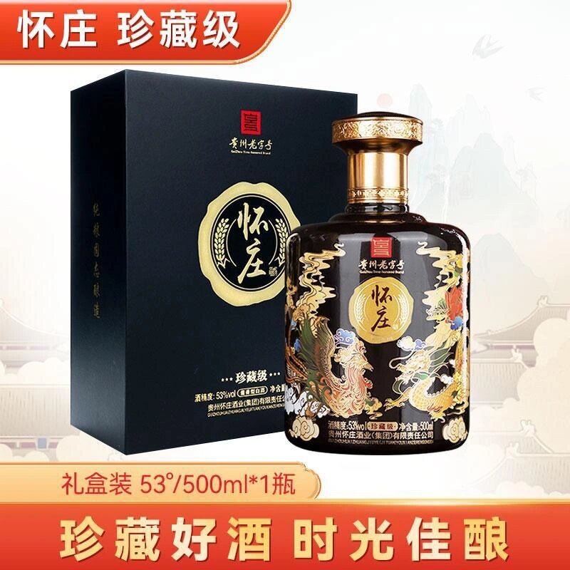 白酒批发 怀庄1983怀庄珍藏级53度酱香白酒整