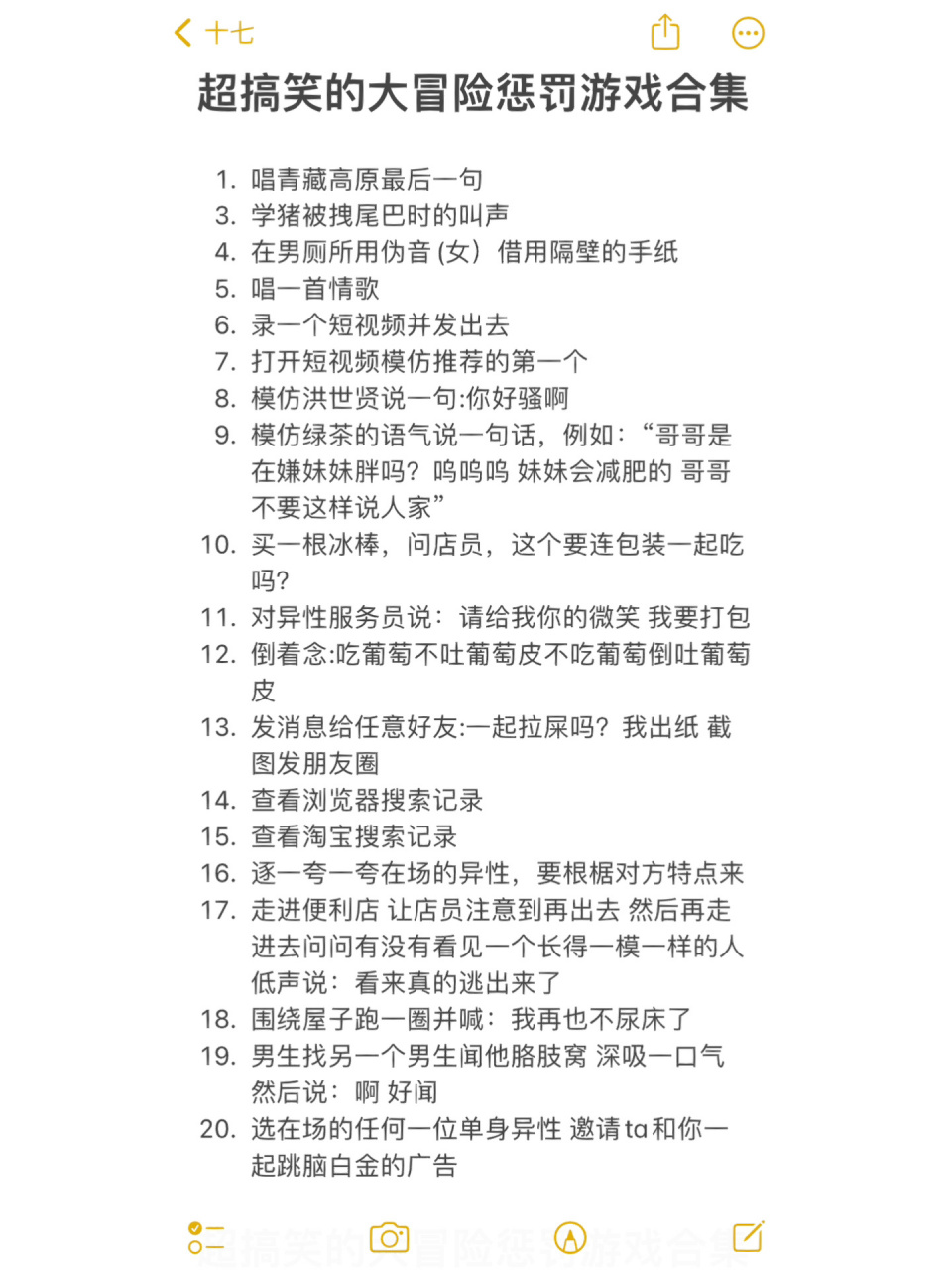小孩子玩的大冒险惩罚游戏大全(小孩子玩的大冒险惩罚游戏大全有哪些)