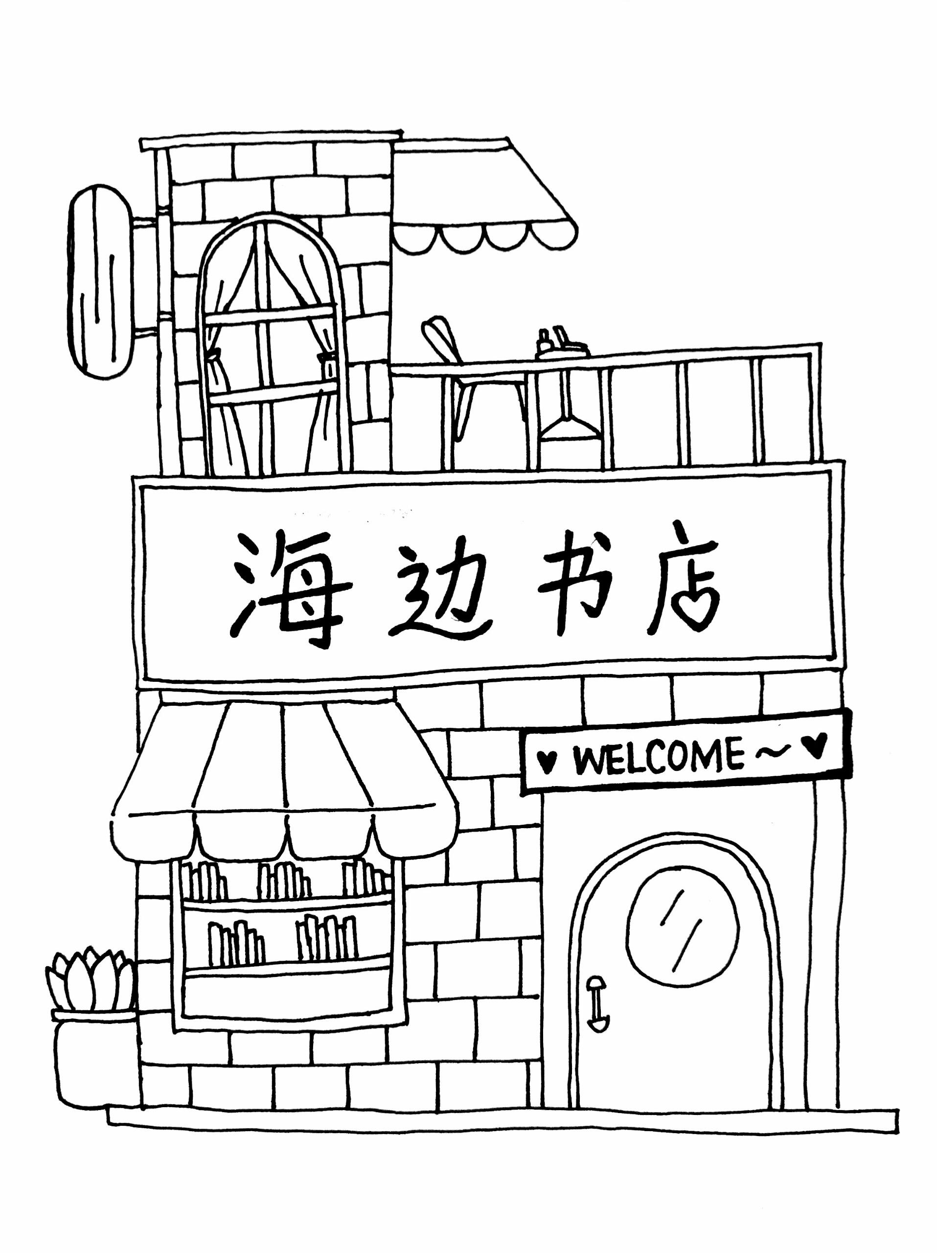 书店怎么画图片