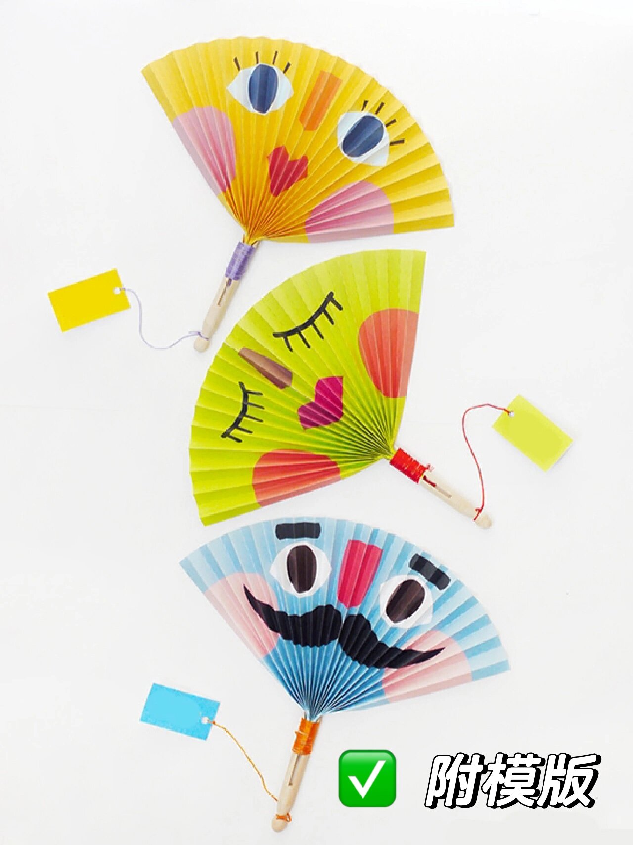 夏日纸扇手工