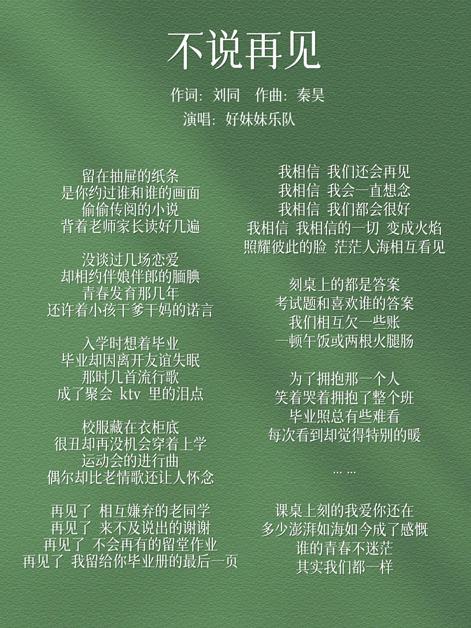 【歌词安利】39.