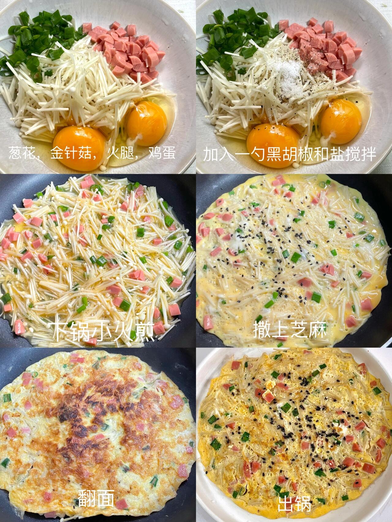 金针菇鸡蛋饼图片