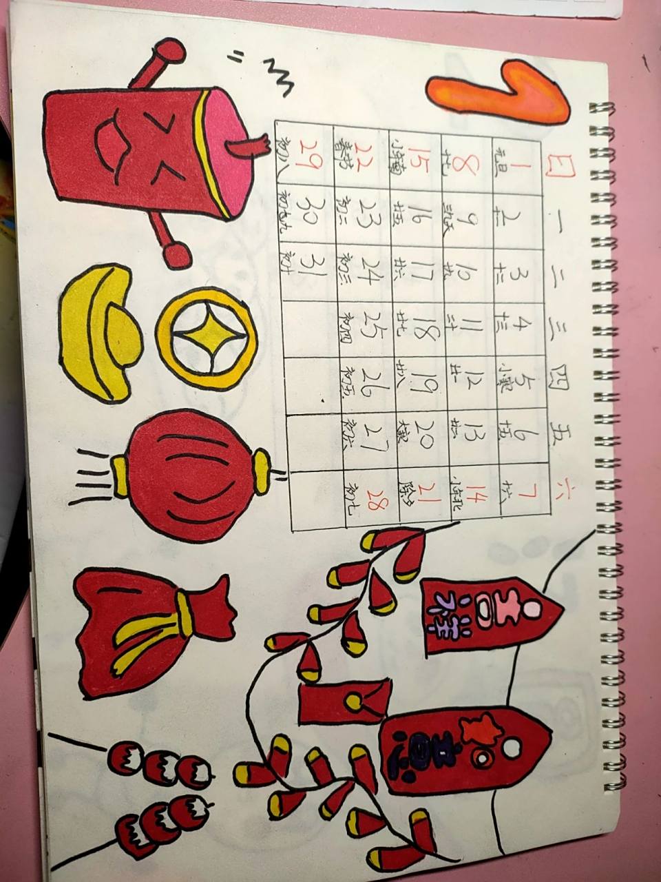 2023台历绘画 日历画画 三年级 台历制作     三年级台历制作