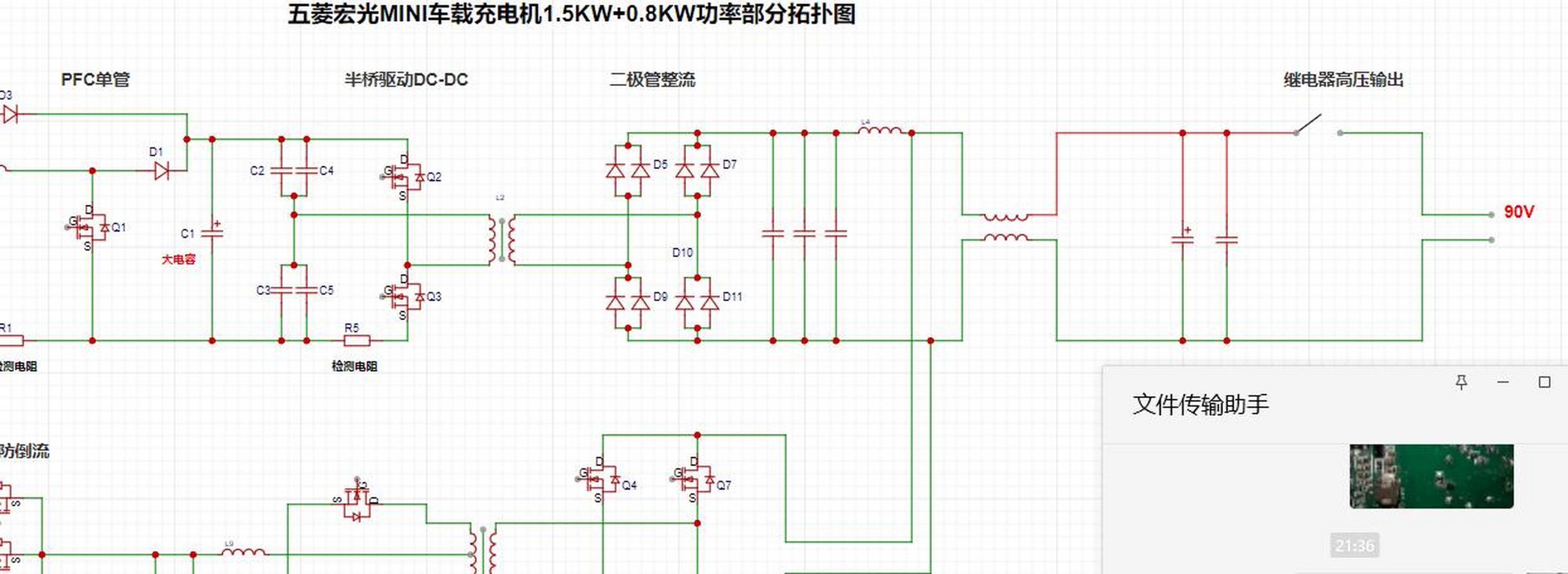 五菱宏光三合一线路图图片