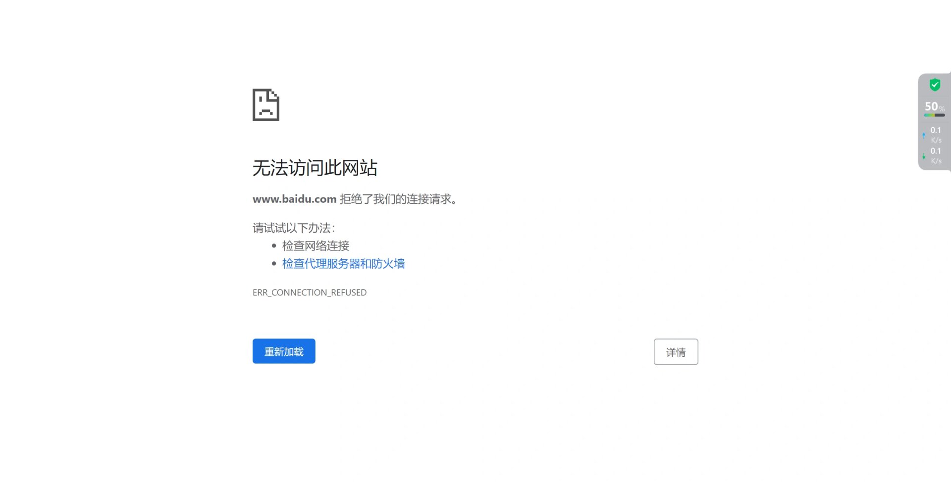 linux系统打不开网页