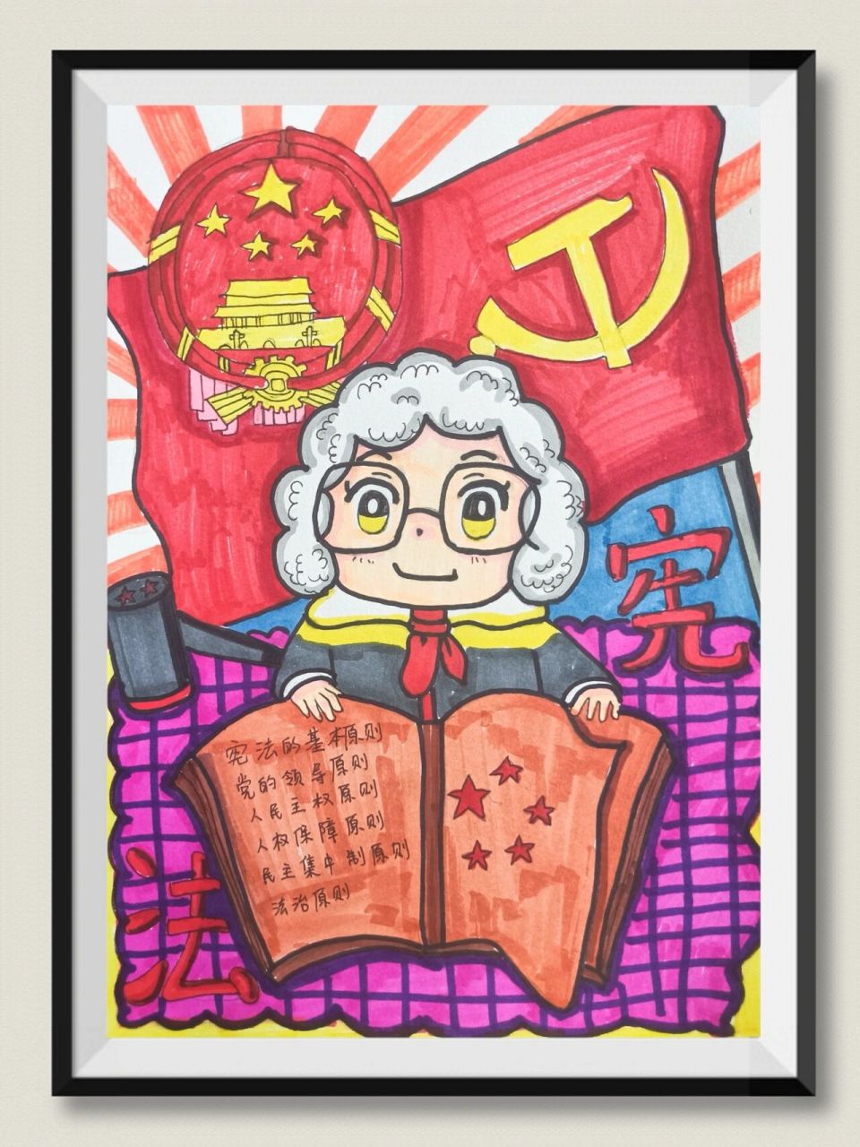 宪法主题绘画   一个是课上画的范画一个是课前备课画的,好像还是课前