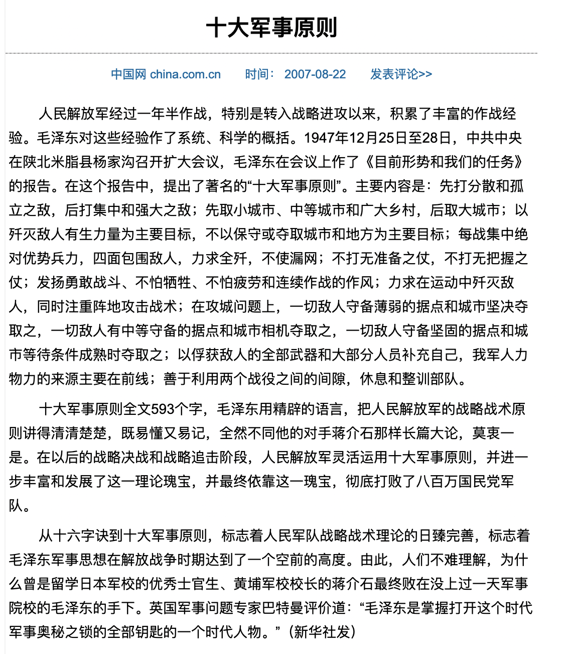 史玉柱自述我的营销心得学习笔记