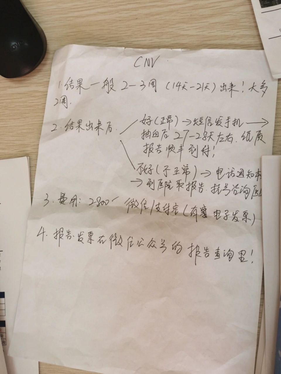 羊水穿刺全过程,一胎准妈妈的玻璃心呀 之前发文说过是因为nt,复查b都