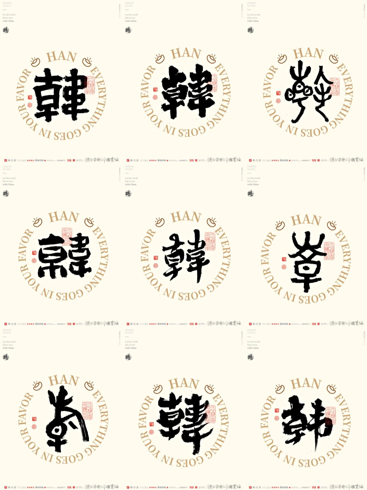 no.15百家姓头像计划之|韩姓