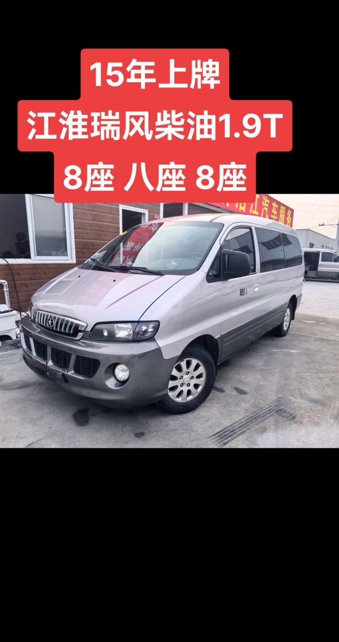 9t 8座 八座  柴油面包车 柴油商务车 柴油瑞风 瑞风柴油1.9t