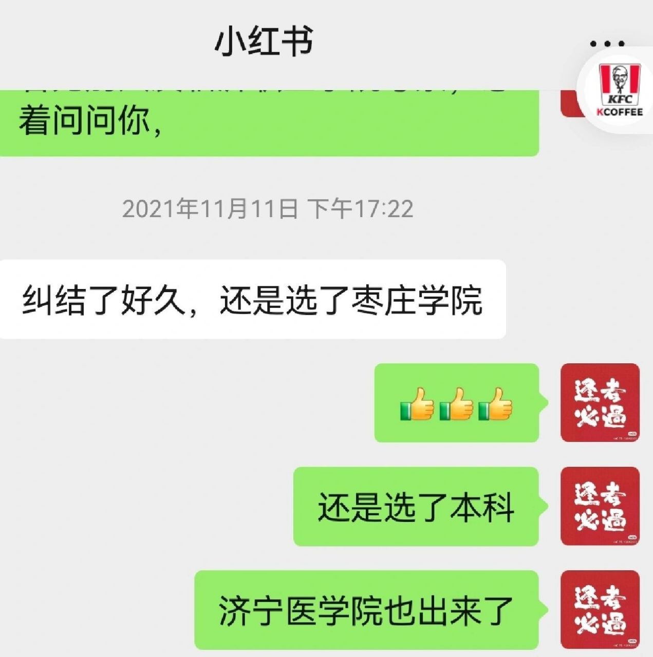 枣庄学院辅导员待遇分享 枣庄学院位于鲁南,现有两个校区.