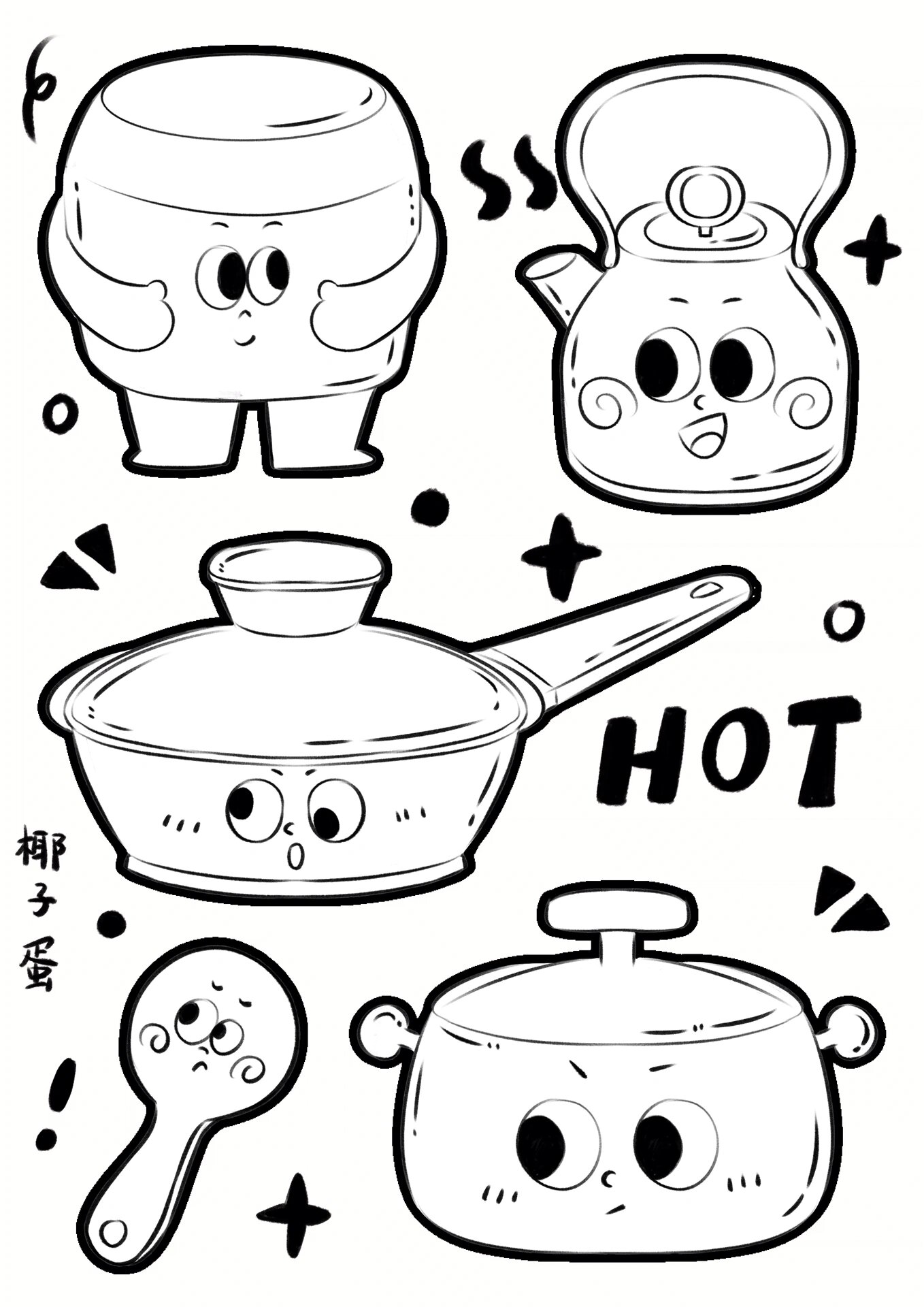 简笔画. 厨具拟人