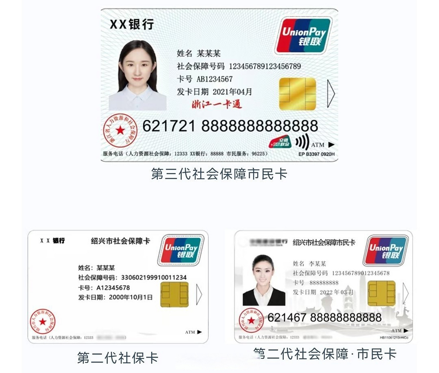 最新社会保障卡过期要换吗方法分析(最方便真实的保山社会保障卡过期要换吗现在方法)